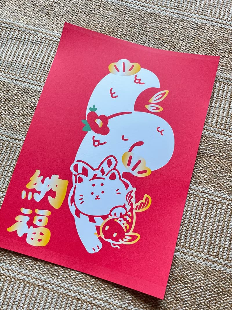 招財貓蛇寶 柴運到旺旺寶   2025 招財納福 蛇年設計  春聯