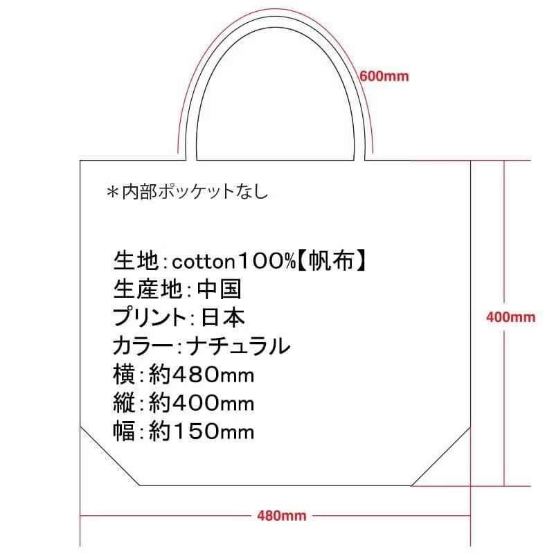 O トートバック　キャンバス　Tcollector