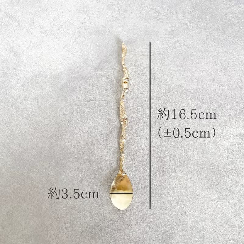 melt 大人のための真鍮マドラー