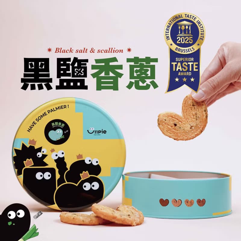 【UiiPie】蝴蝶酥禮盒 | 黑鹽香蔥16入 | 台灣限定款