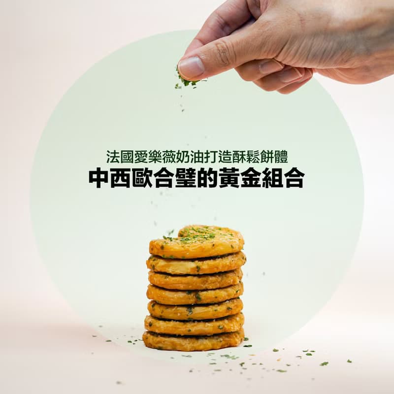 【UiiPie】蝴蝶酥禮盒 | 黑鹽香蔥16入 | 台灣限定款
