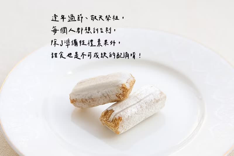 土地公最愛呷 花生酥糖 5顆入歡樂杯 Q版神明祝壽 福德正神 供品
