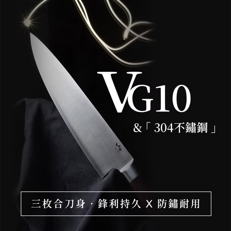 葉添-匠緻系列 主廚刀【304特仕版】