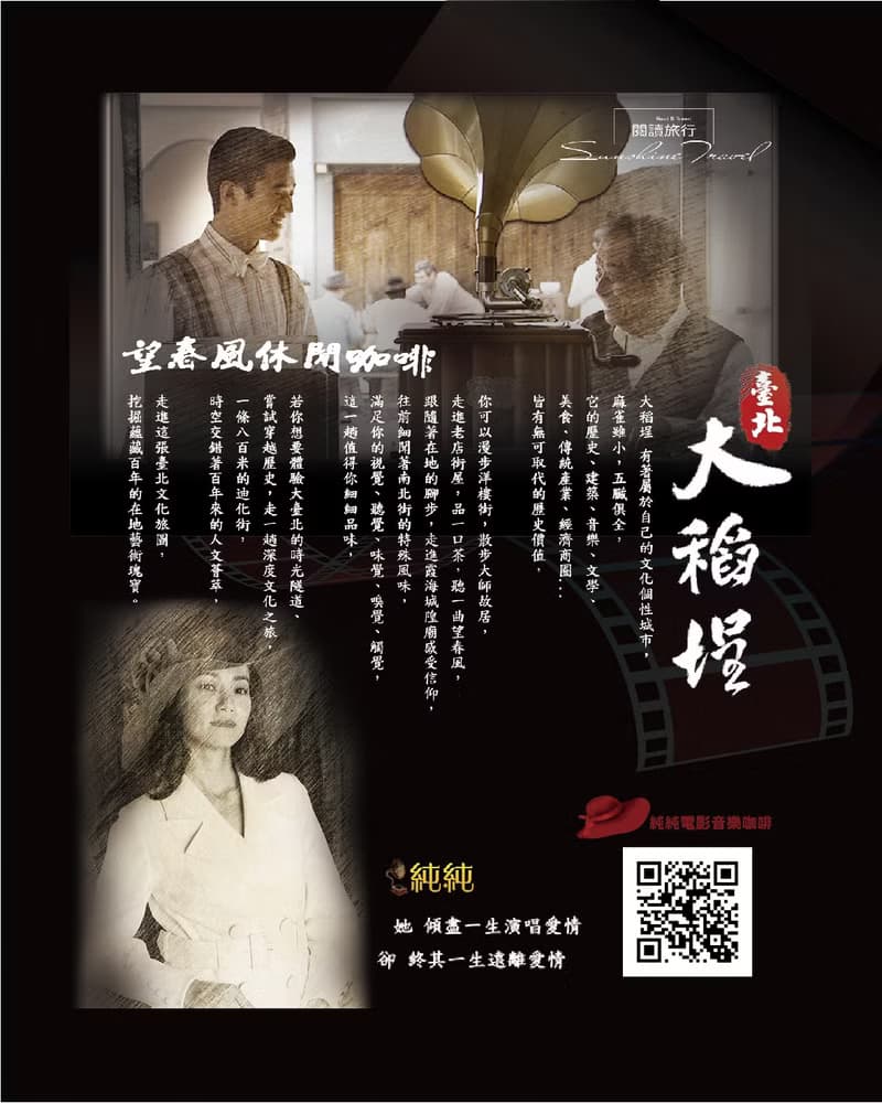 走讀咖啡濾掛包/義式豆配方/復古懷舊