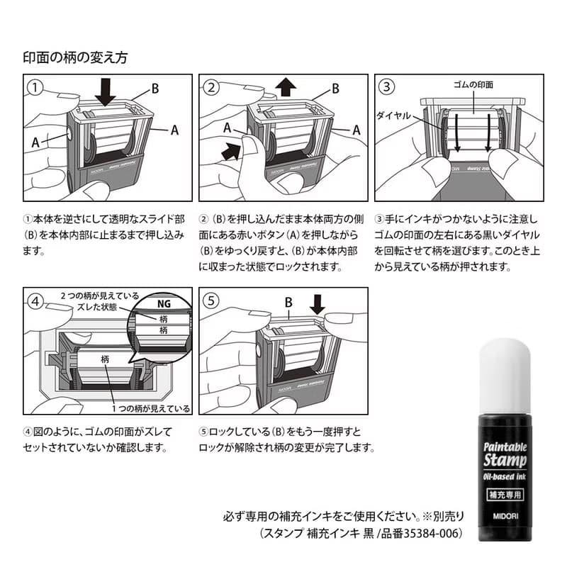 MIDORI 迴轉印章 - 商業用