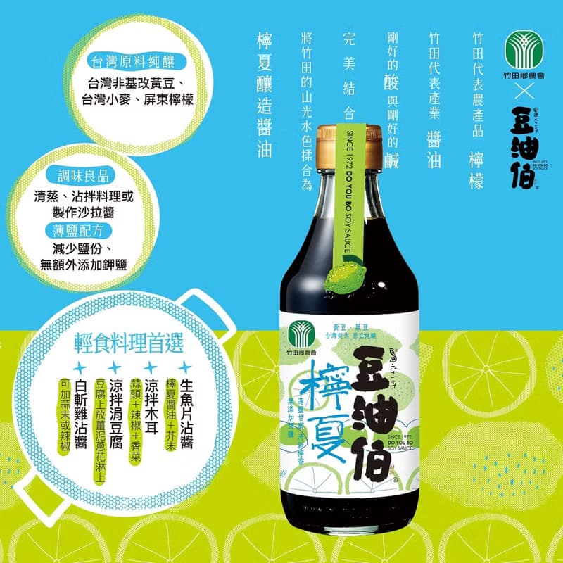 【豆油伯】窗花2入禮盒 (檸夏釀造醬油300ml x 2) /母親節送禮/