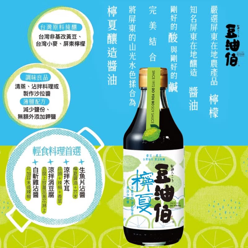 【豆油伯】窗花2入禮盒 (檸夏釀造醬油300mlx2)/送禮自用皆宜