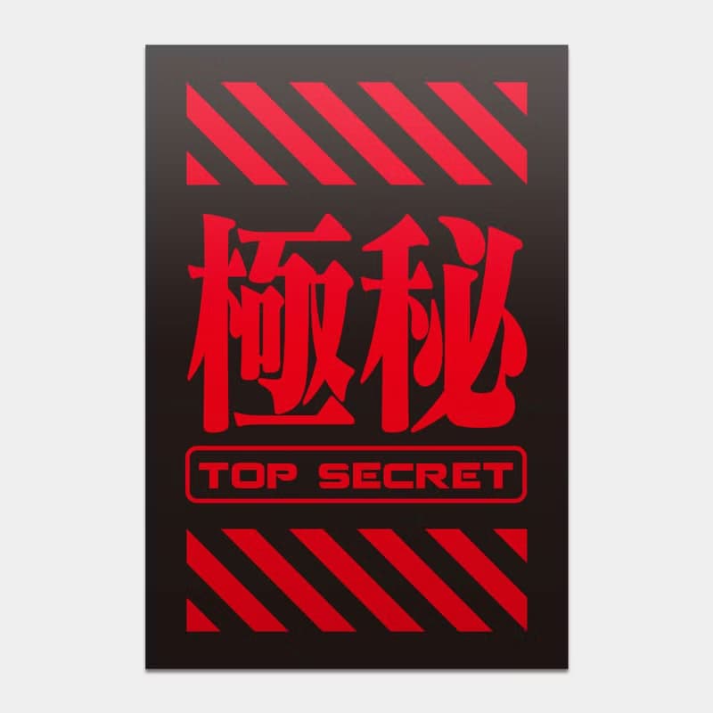 極秘 Top secret 防水貼紙組合 可貼筆電 行李箱 汽機車 030