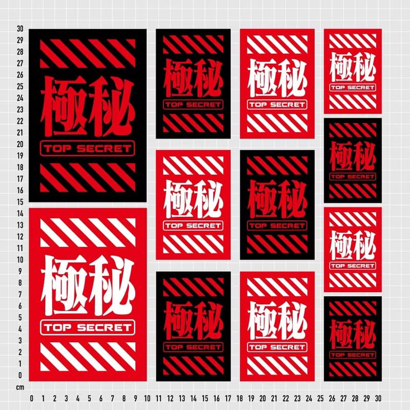 極秘 Top secret 防水貼紙組合 可貼筆電 行李箱 汽機車 030