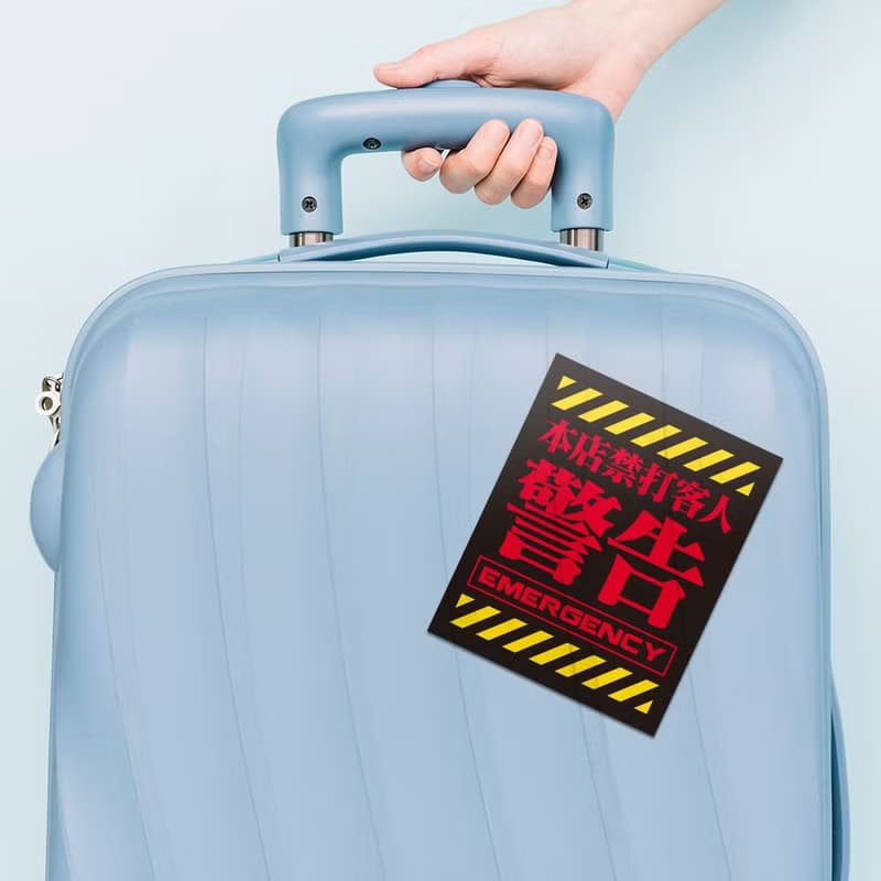 警告 本店禁止打人 防水貼紙組合 可貼筆電 行李箱 汽機車 030