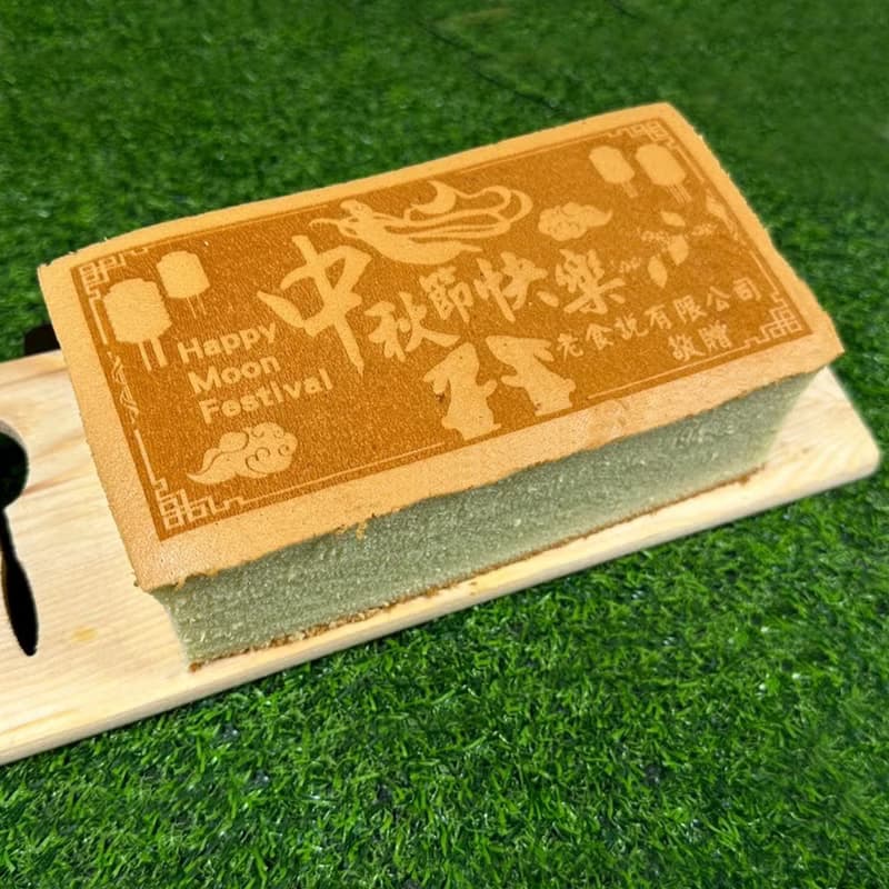 【老食說】中秋限定光雕蜂蜜蛋糕