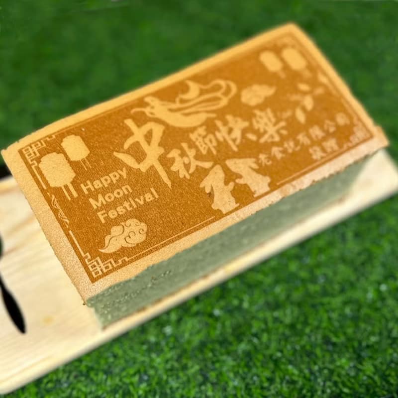 【老食說】中秋限定光雕蜂蜜蛋糕