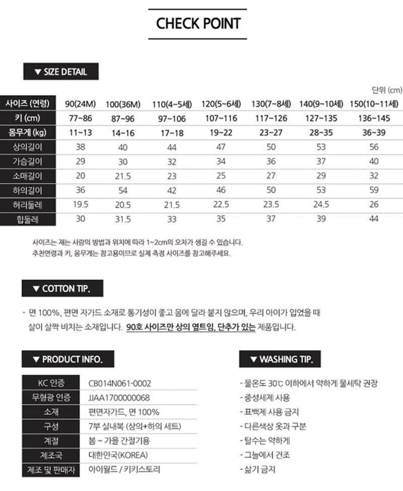 噗噗的卡車司機-輕透空氣衣七分袖韓國童裝-K23307