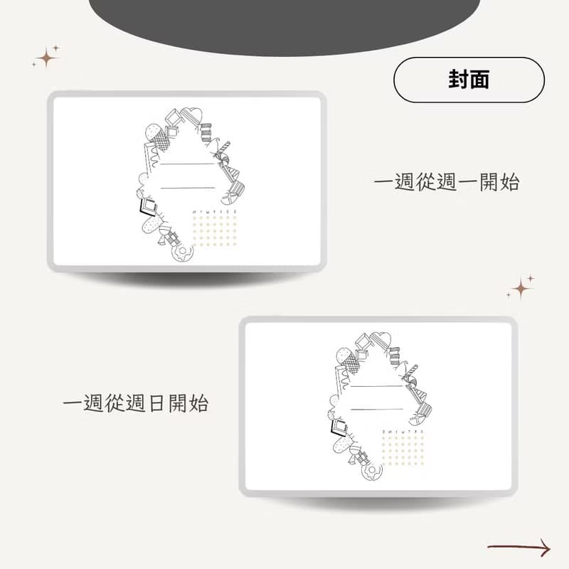 【數位】無時效電子手帳 | 苦甜巧克力月計畫