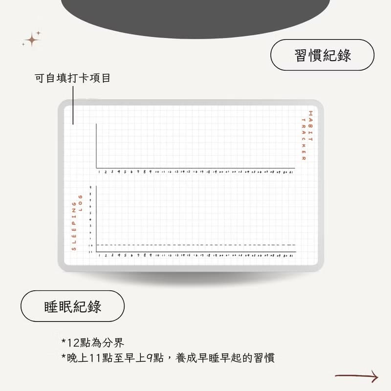 【數位】無時效電子手帳 | 苦甜巧克力月計畫