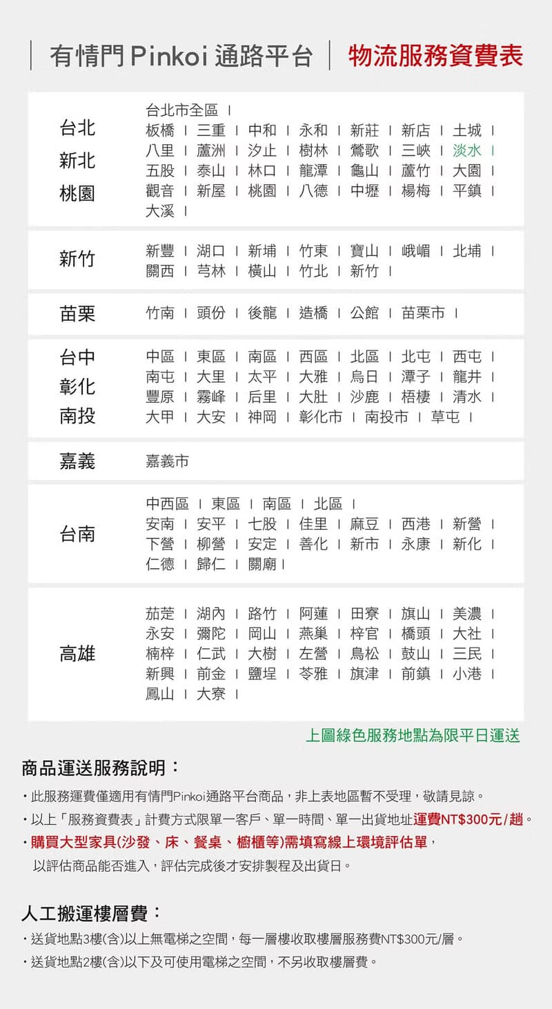 【有情門STRAUSS】─四葉草小几。多尺寸/四色可選