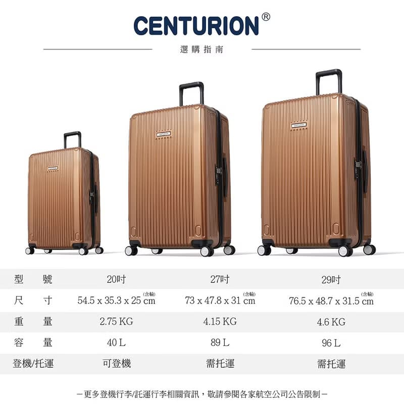 【Centurion 百夫長】29吋 商務艙 旅行箱 舊金山金 行李箱