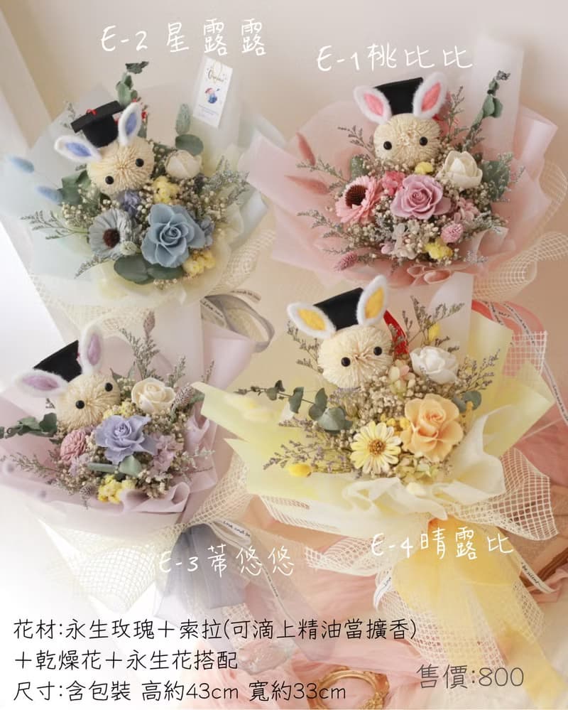 畢業花束-永生花、索拉花