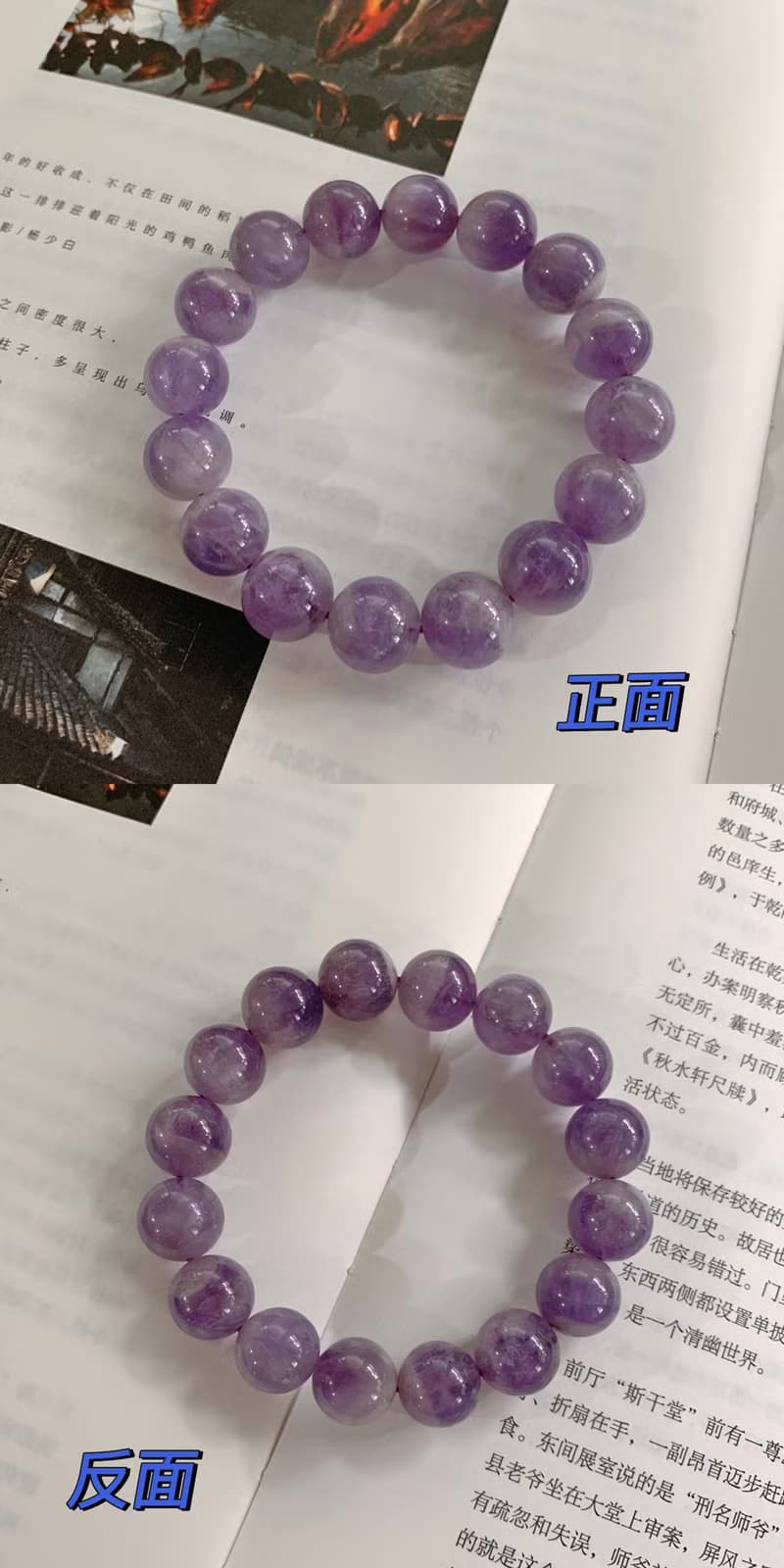 剝了皮的葡萄。天然薰衣草紫水晶12mm手鏈 文藝學業靈感智慧手串