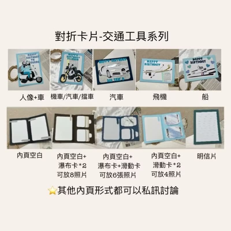 對折卡片-船 情人節禮物 生日禮物 卡片 手工卡片 生日紀念 情侶