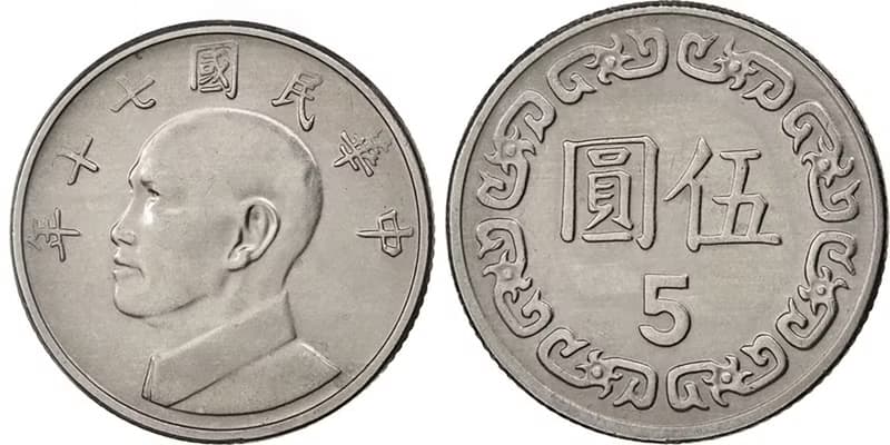 Taiwan Coin Ring 5 yuan 1981–2003 coin rings for men coin rings for women