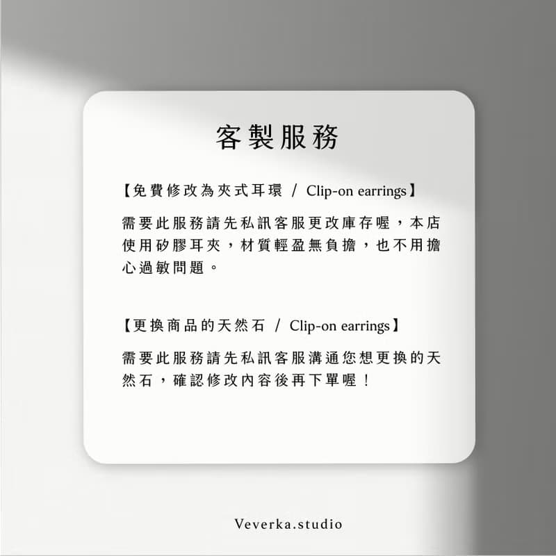 【Veverka】緣 - 紅瑪瑙 西瓜玉髓 耳環 耳夾 天然石耳環 耳飾