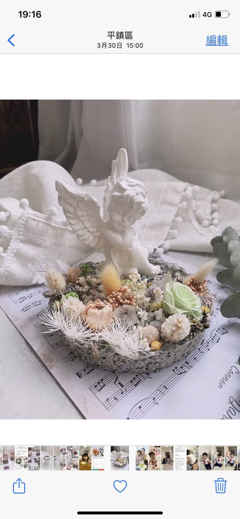 天使的秘密花園・可自選香味
