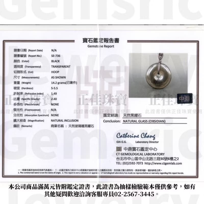 【正佳珠寶】黑曜石 高品冰種黑曜平安扣 冰種黑曜石吊墜