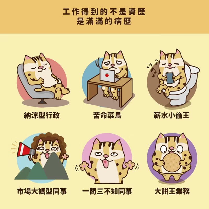 2024紀念版 社畜毋湯 急揪包手撕日曆 4.5折特價優惠