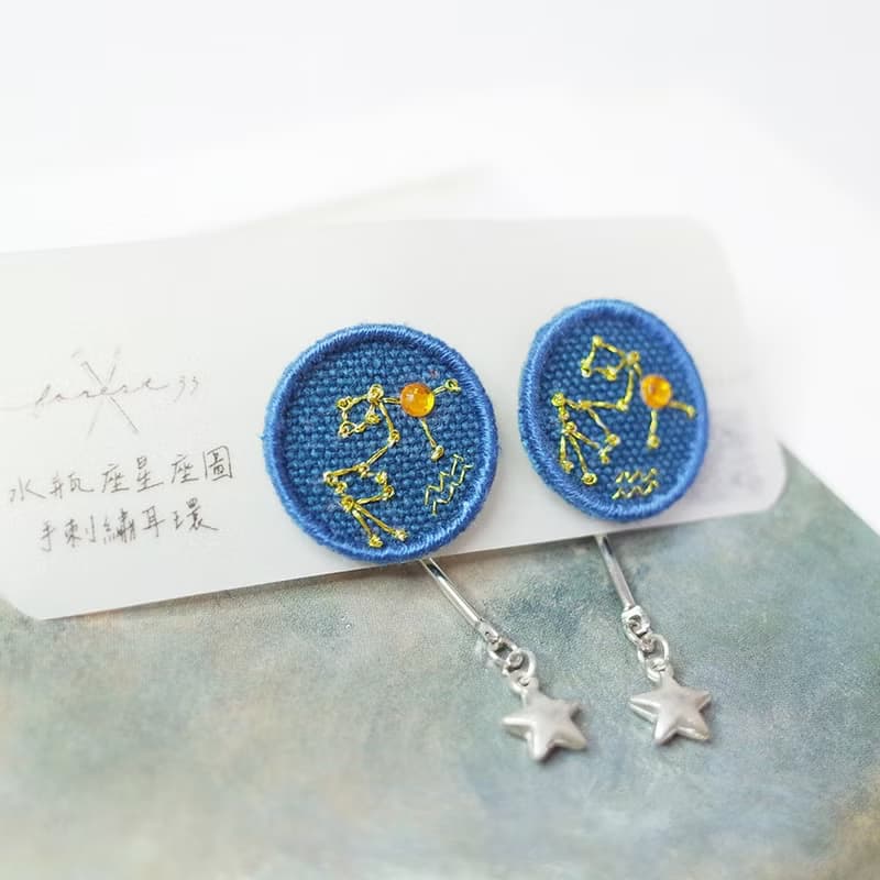 宇宙#39 星座圖 水瓶座 手刺繡貼耳耳環 耳夾/耳針
