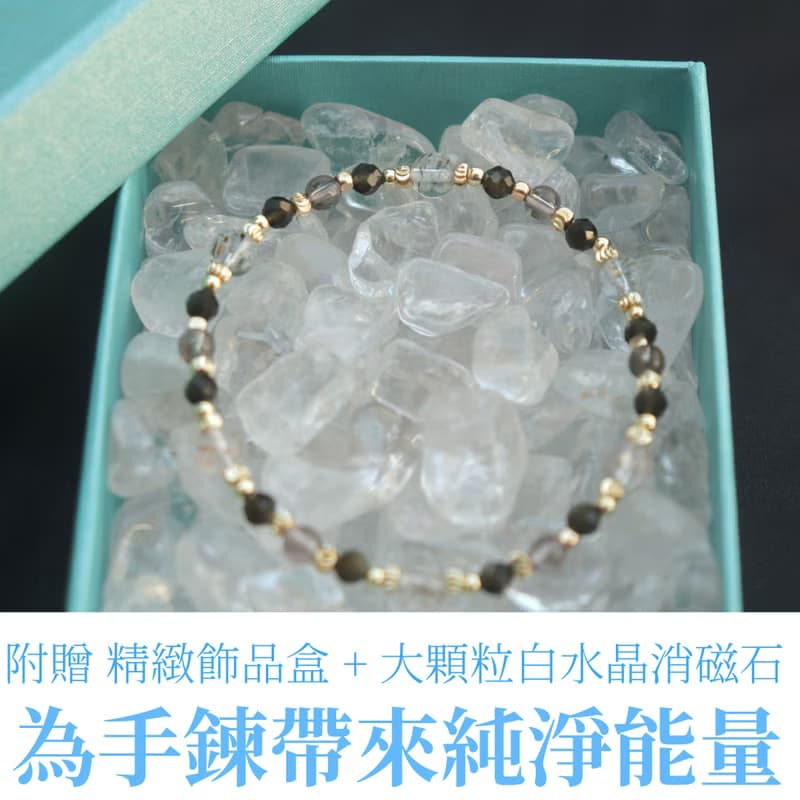 黑金超七-茶晶-金曜石-招財-穩定情緒-旺事業-水晶手鍊