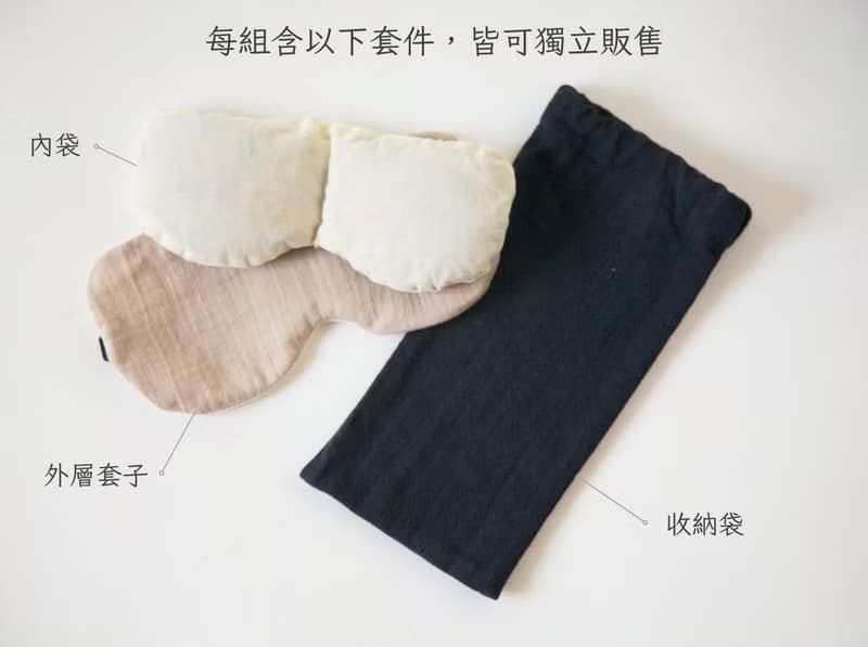 聖木薰衣草香氛眼罩–芥末黃 物理冷熱敷|重複使用|助眠|釋放眼壓