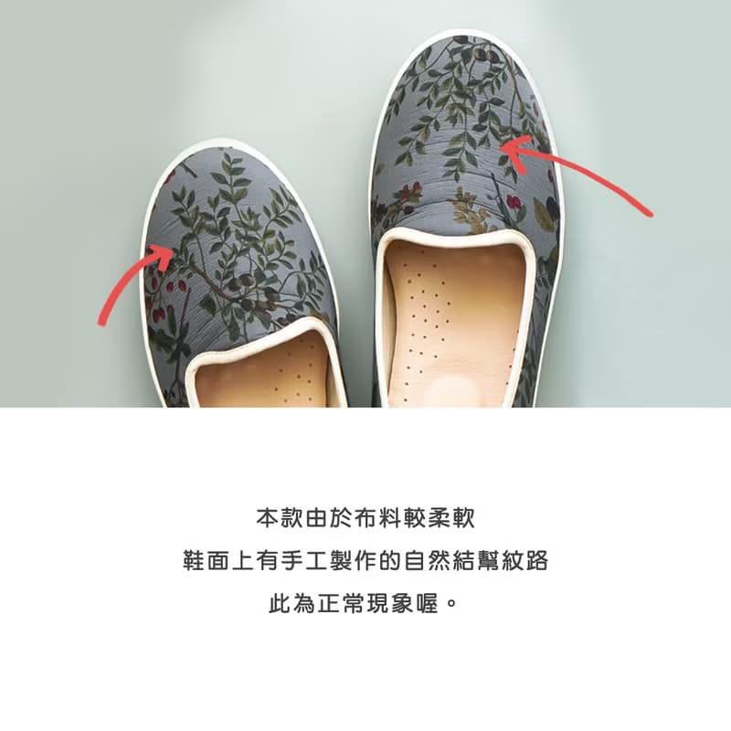 【樂芙日】郁子之實 日本花布  寬楦舒適 好穿脫