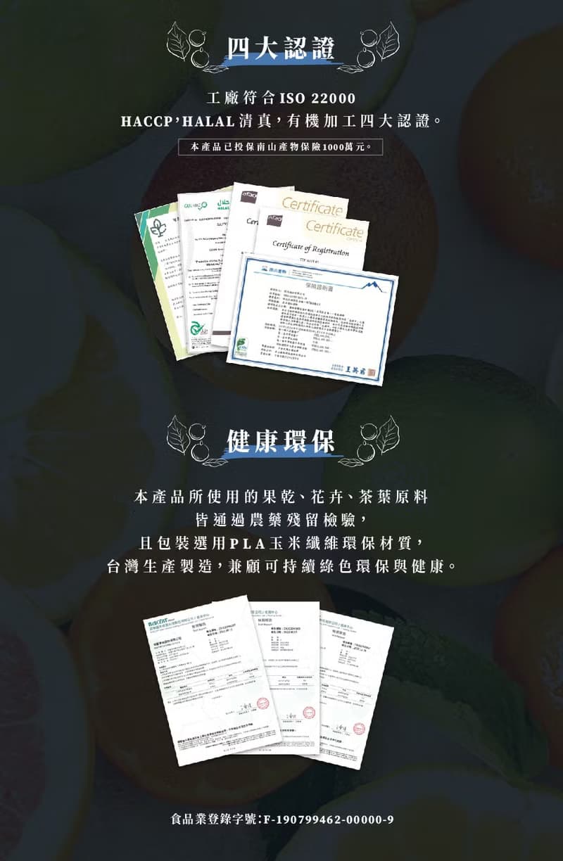 提升防護【菓茶很有事】清潤防護茶 5入 / 無咖啡因 / 漢方養生茶