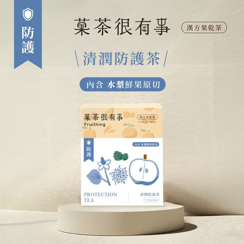提升防護【菓茶很有事】清潤防護茶 5入 / 無咖啡因 / 漢方養生茶