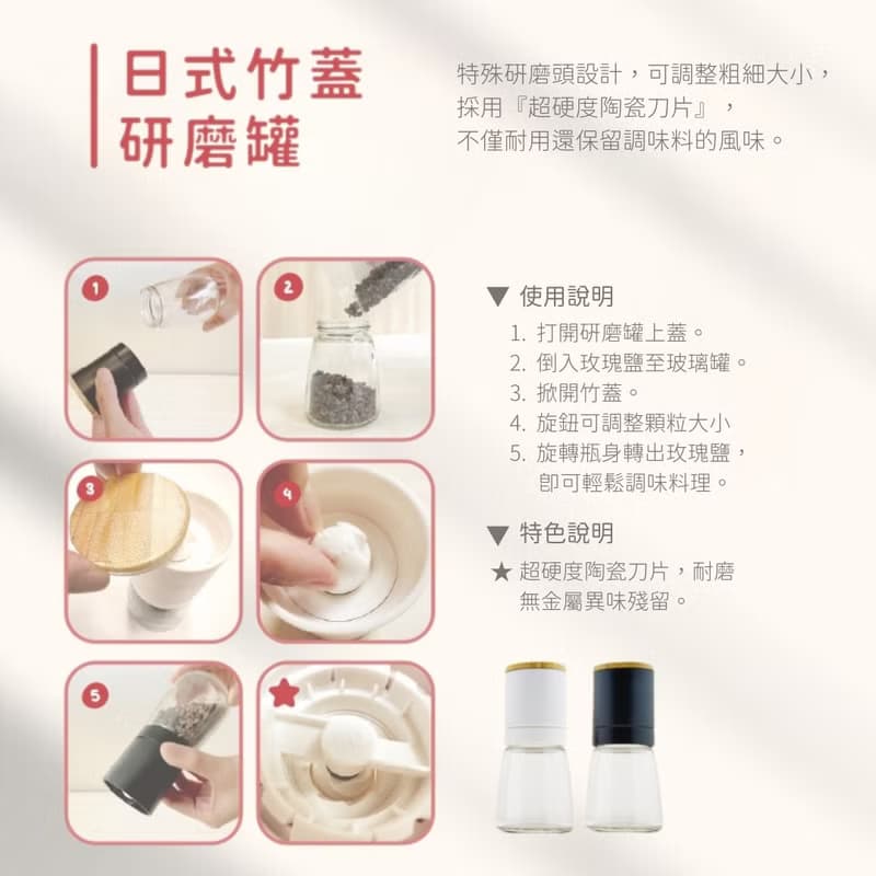 喜馬拉雅山玫瑰岩鹽150g袋裝(粗鹽)+竹蓋研磨罐組合