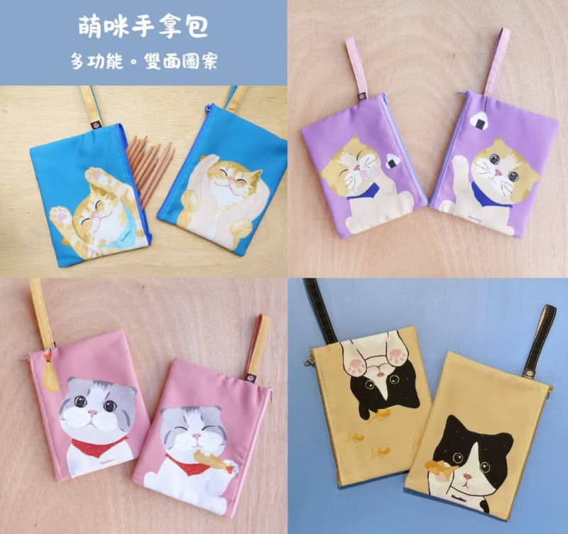 萬用手拿包