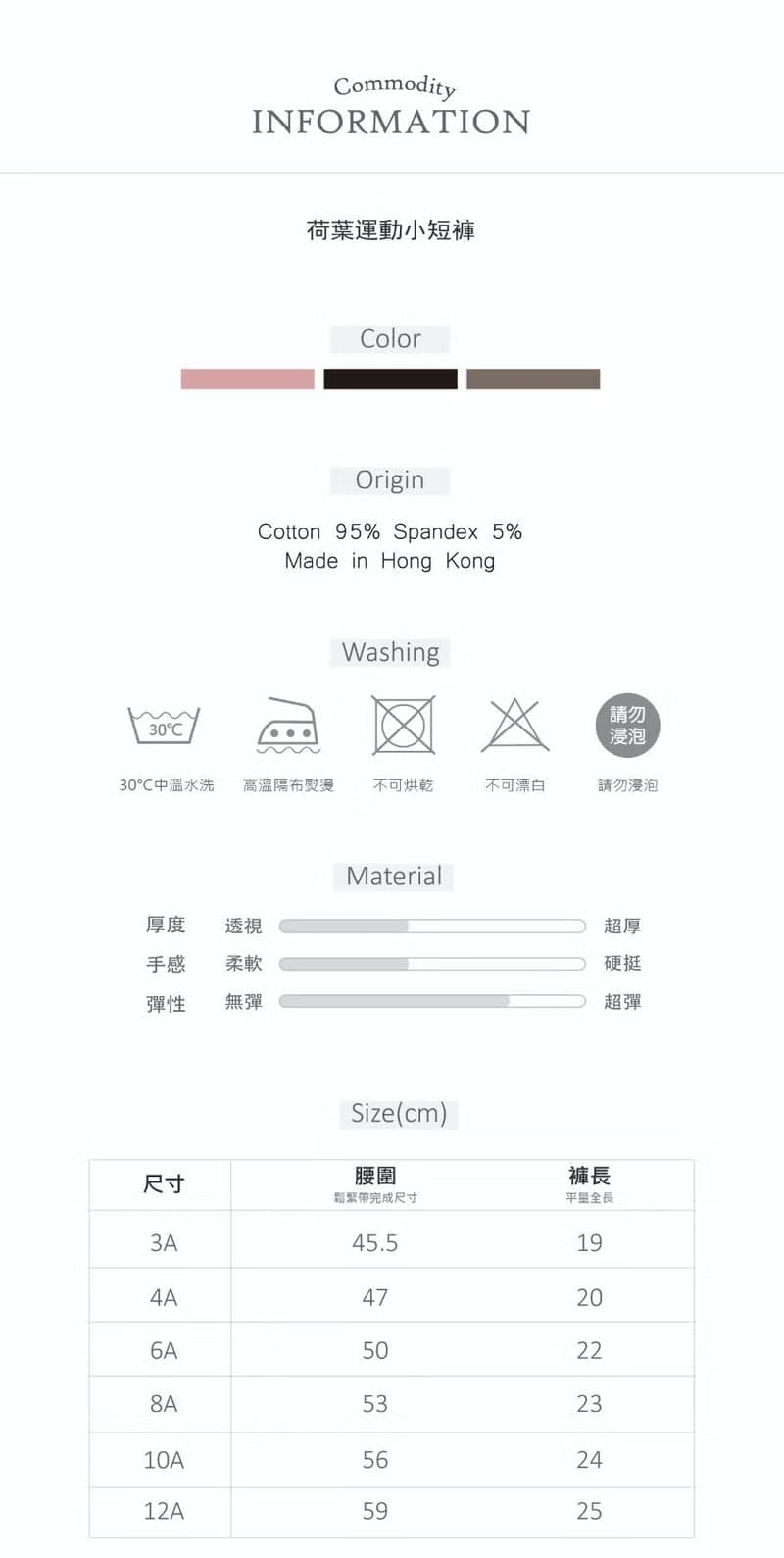 荷葉運動小短褲(卡其)