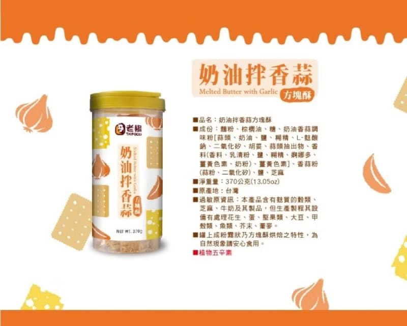 【老楊方塊酥】小圓罐3入禮盒(口味各一)
