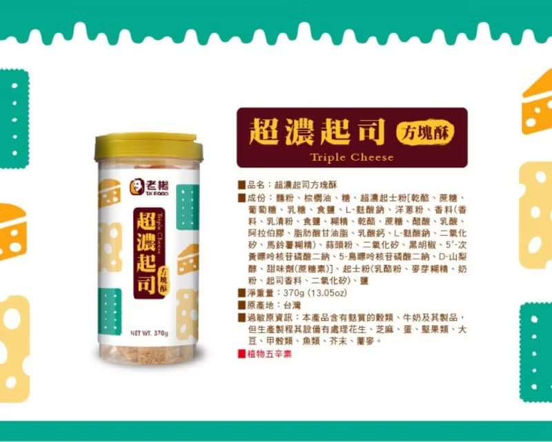 【老楊方塊酥】小圓罐3入禮盒(口味各一)