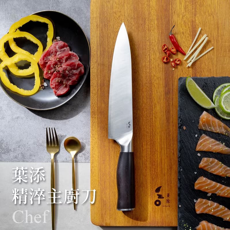 葉添-精淬系列 主廚刀 Chef (19cm)