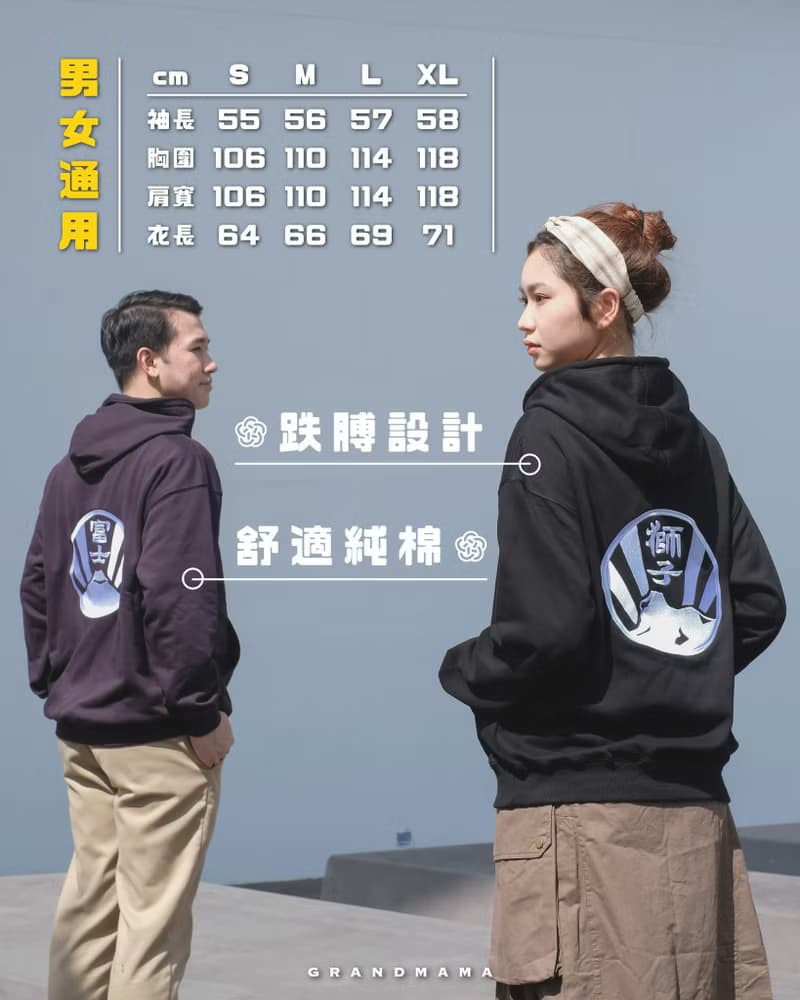 Kamon 家紋自家製衛衣 - 富士山  【 情人節 生日 】