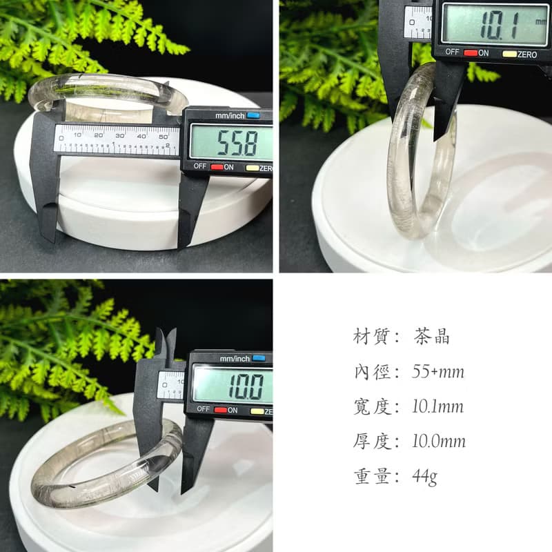 精品 茶晶黑髪晶共生手鐲 55+MM 冰透星光閃片圓條 友誼信任美好