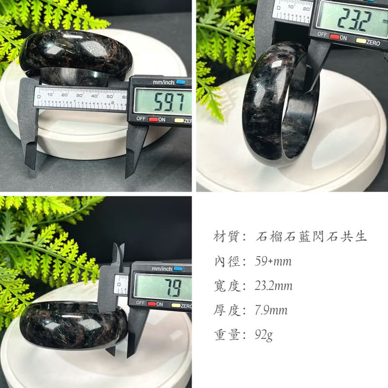 精品 石榴石藍閃石共生手鐲 59+MM 玉化爆晶煙花紋 平和幸福護佑
