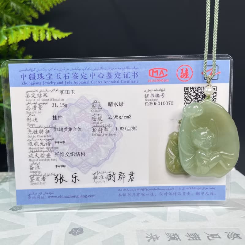 和田玉晴水綠吊墜項錬 雕刻小精靈老料玉墜掛件 附證書 高油高潤