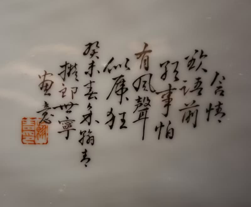 粉彩花鳥瓷板畫 瓷器 珠山八友齊名 余翰青 洋彩 琺瑯彩 郎世寧