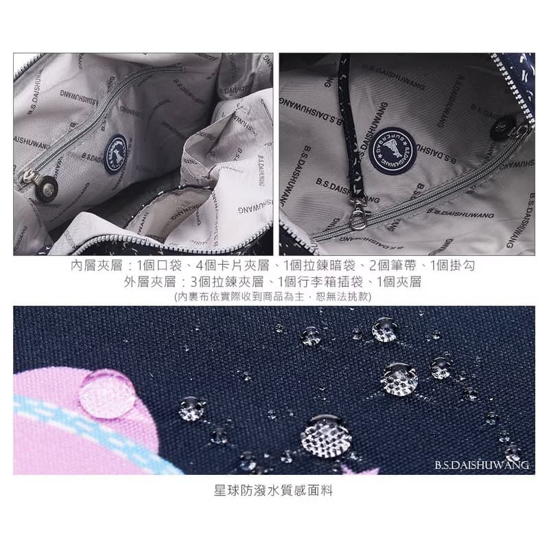 【日系印花】楓糖瑪芝 - 大容量附插袋旅行包 - 共三色