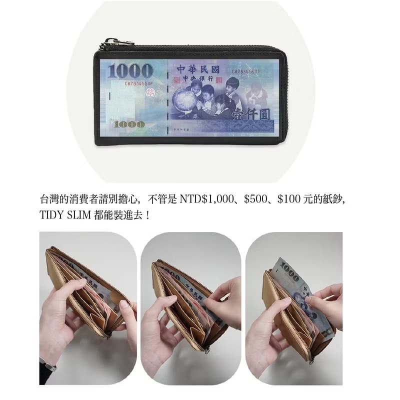 超薄長夾 TIDY Slim 日本設計 收納鑰匙 TIDY2.0