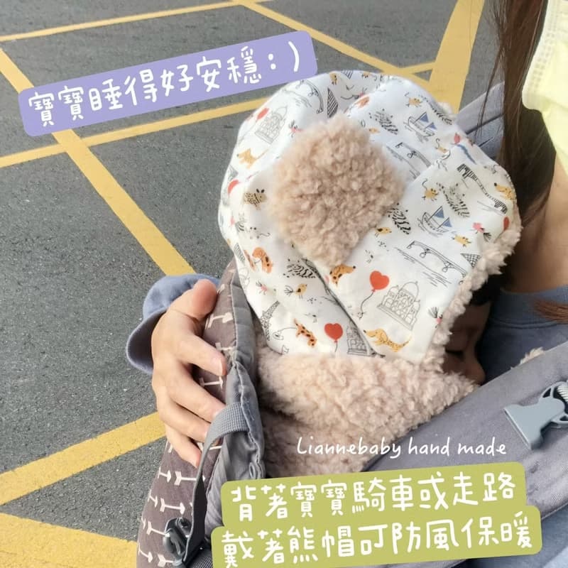 一起來數123手工豆絨保暖熊帽 寶寶帽 嬰兒帽 嬰兒禮物
