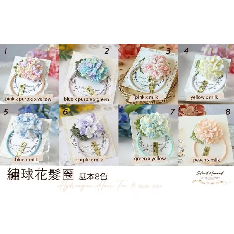 繡球花髮圈15色 日本蕾絲線鉤織 日本橡筋 可洗 可換橡筋